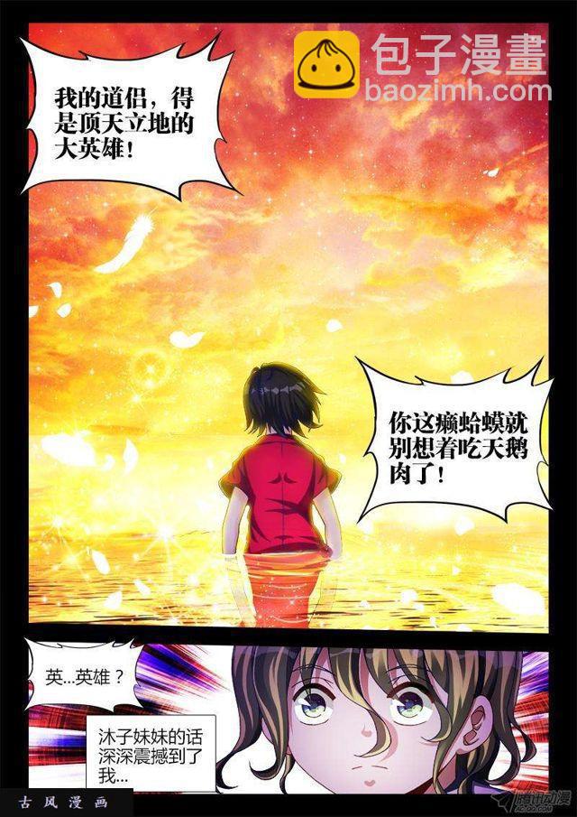 136、套路不太对-第132话