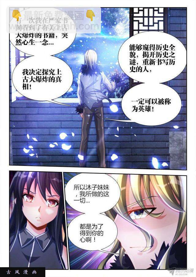 136、套路不太对-第132话