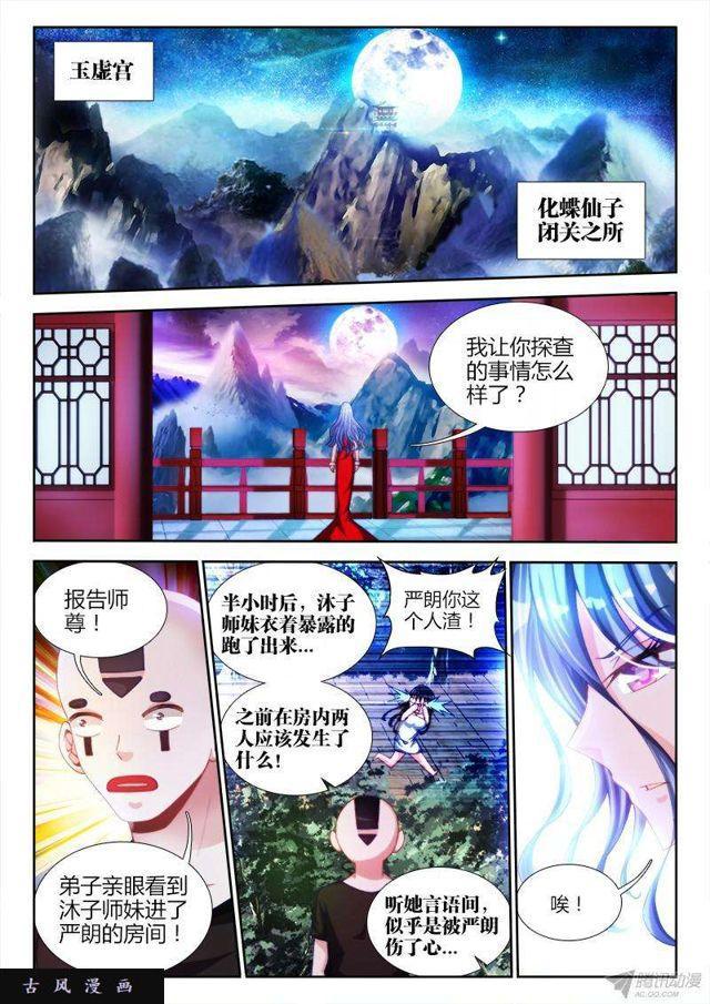 138、不正经的左手-第134话