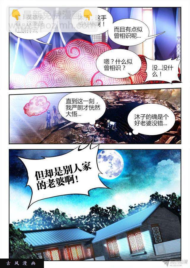 138、不正经的左手-第134话