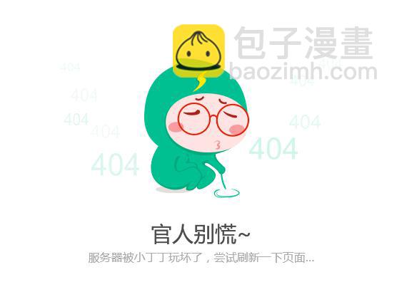 138、不正经的左手-第134话