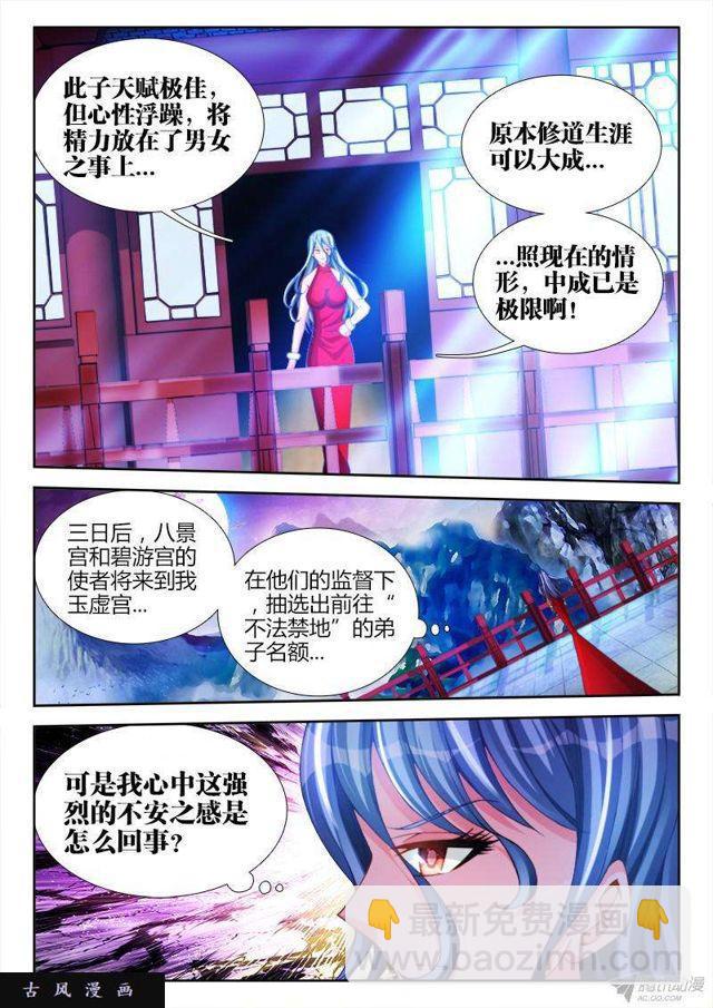 138、不正经的左手-第134话