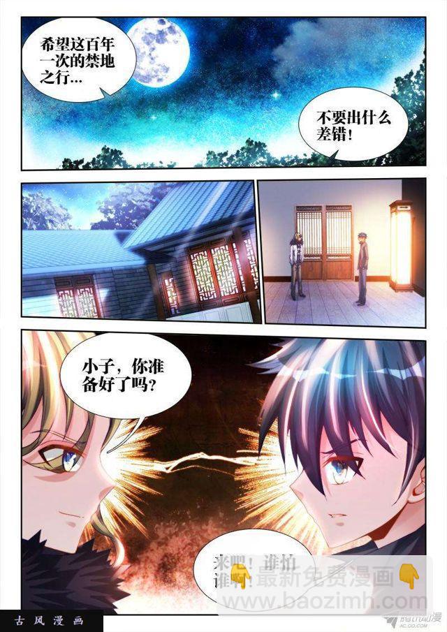 138、不正经的左手-第134话