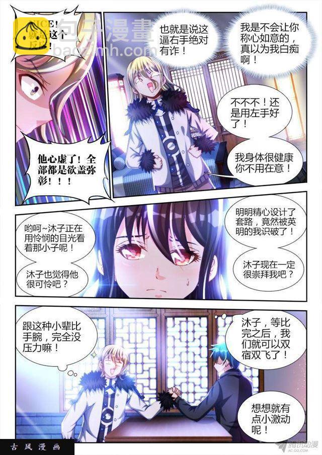138、不正经的左手-第134话