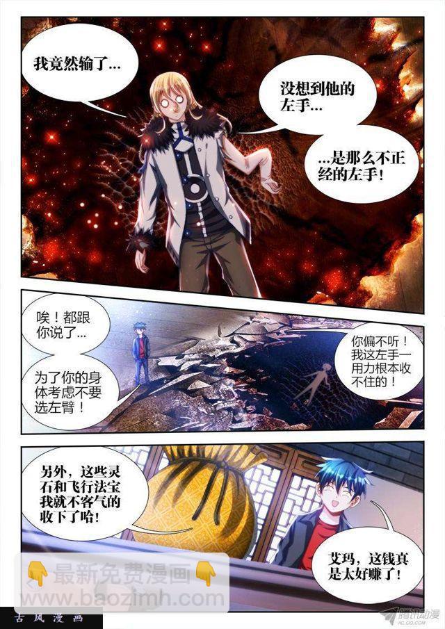 138、不正经的左手-第134话