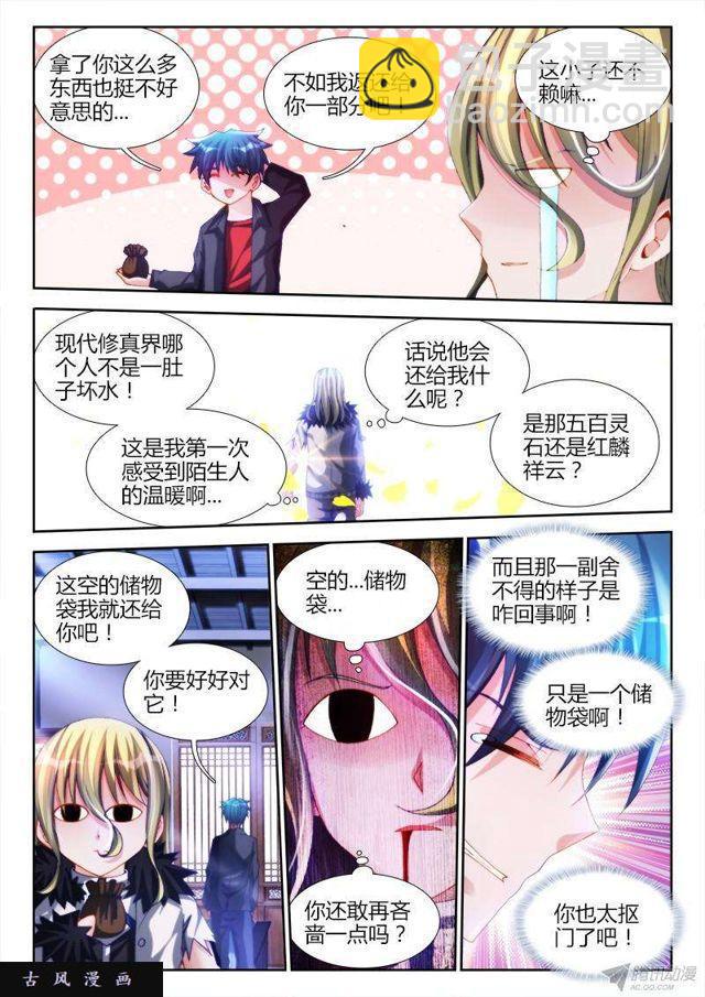 138、不正经的左手-第134话