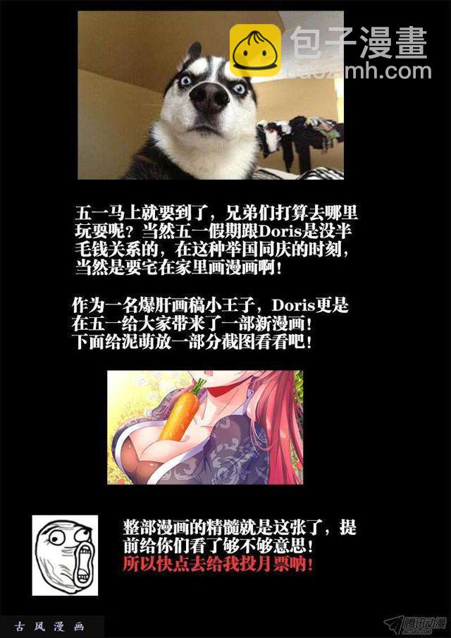 140、师姐的困惑-第136话