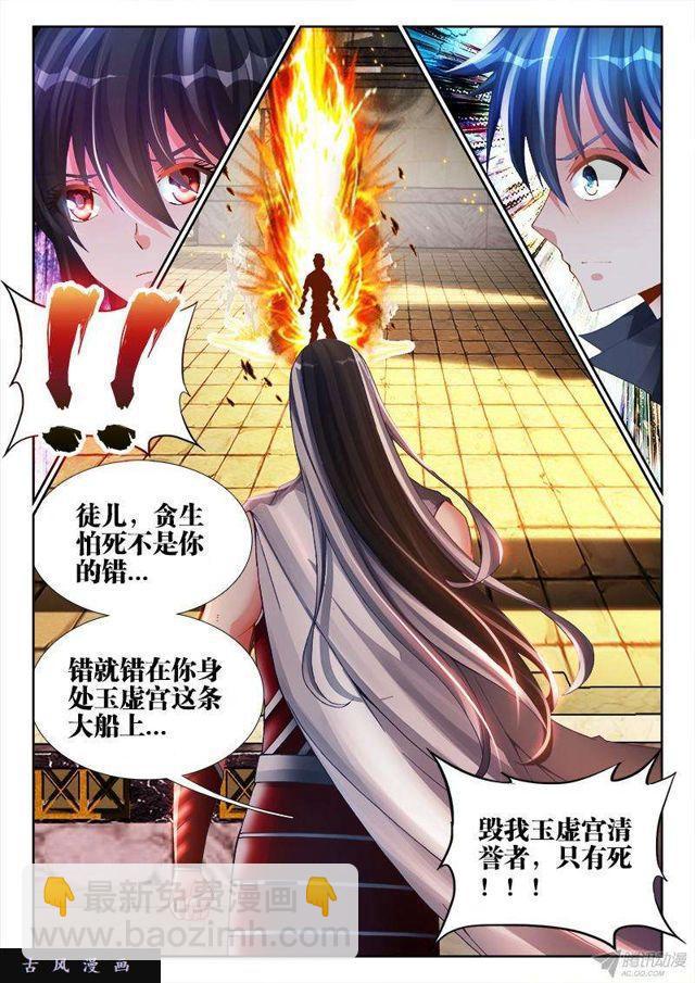 143、傻徒弟-第138话
