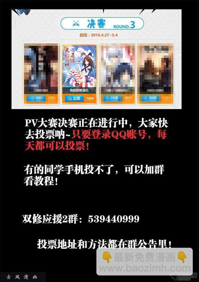 143、傻徒弟-第138话