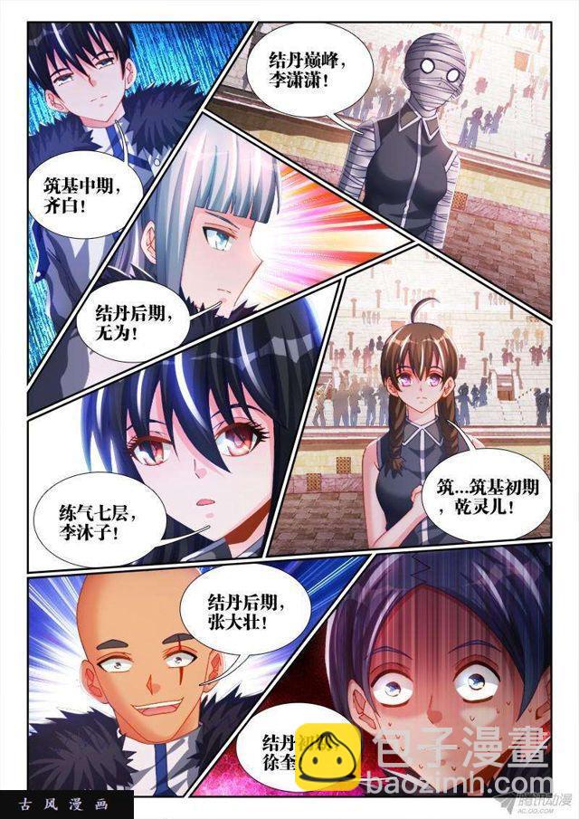 143、傻徒弟-第138话