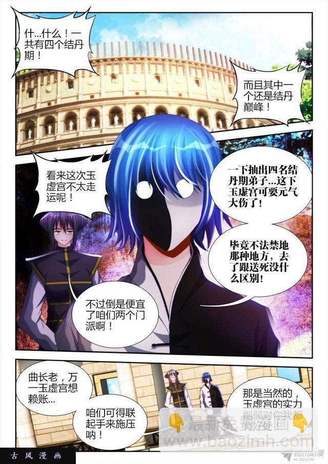 143、傻徒弟-第138话