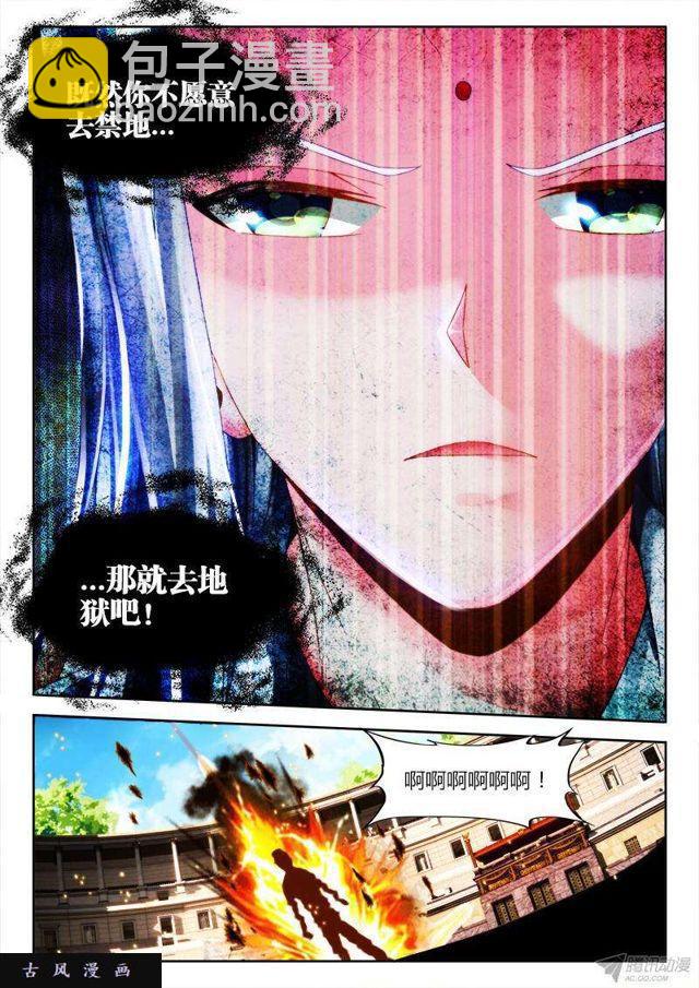 143、傻徒弟-第138话