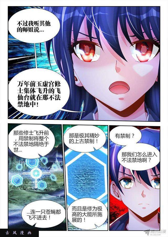 145、出大事了！-第140话