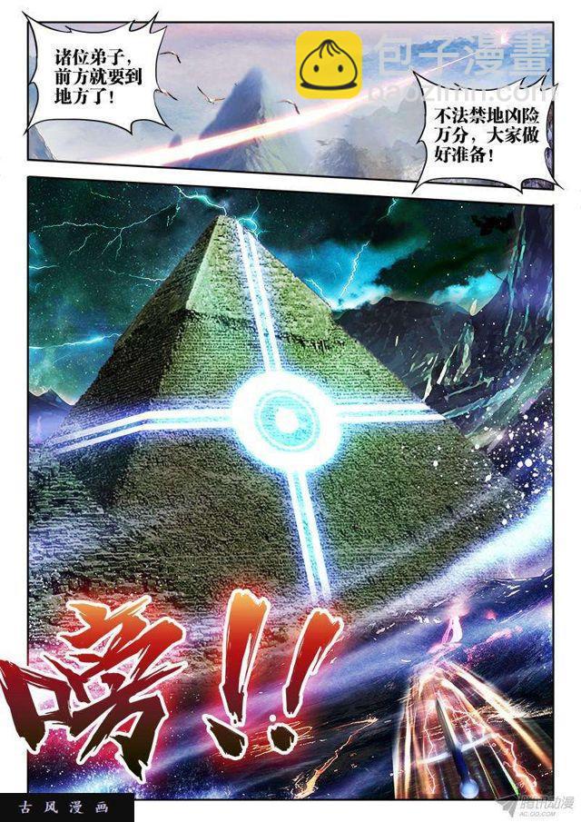 145、出大事了！-第140话