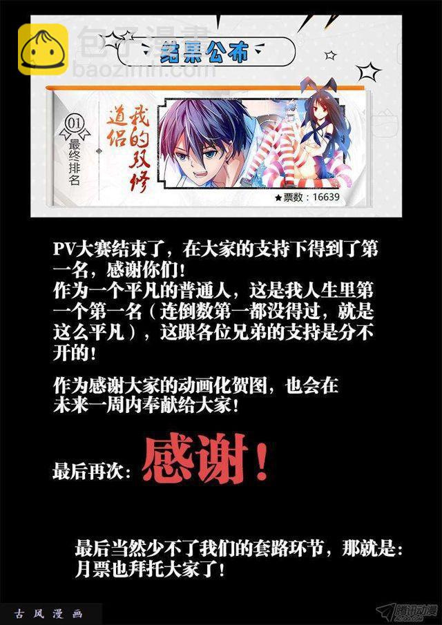 145、出大事了！-第140话