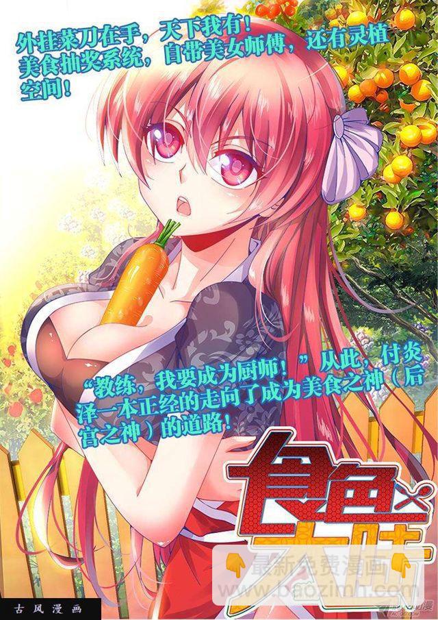 145、出大事了！-第140话