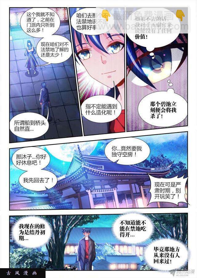 145、出大事了！-第140话