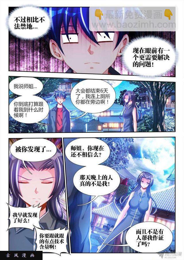 145、出大事了！-第140话