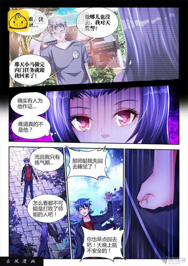 145、出大事了！-第140话