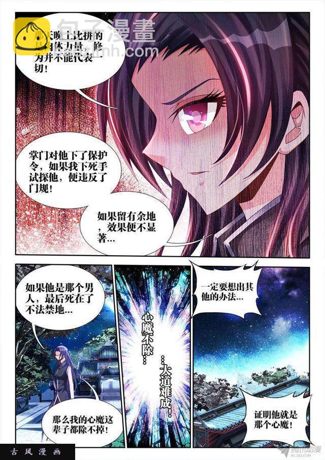 145、出大事了！-第140话
