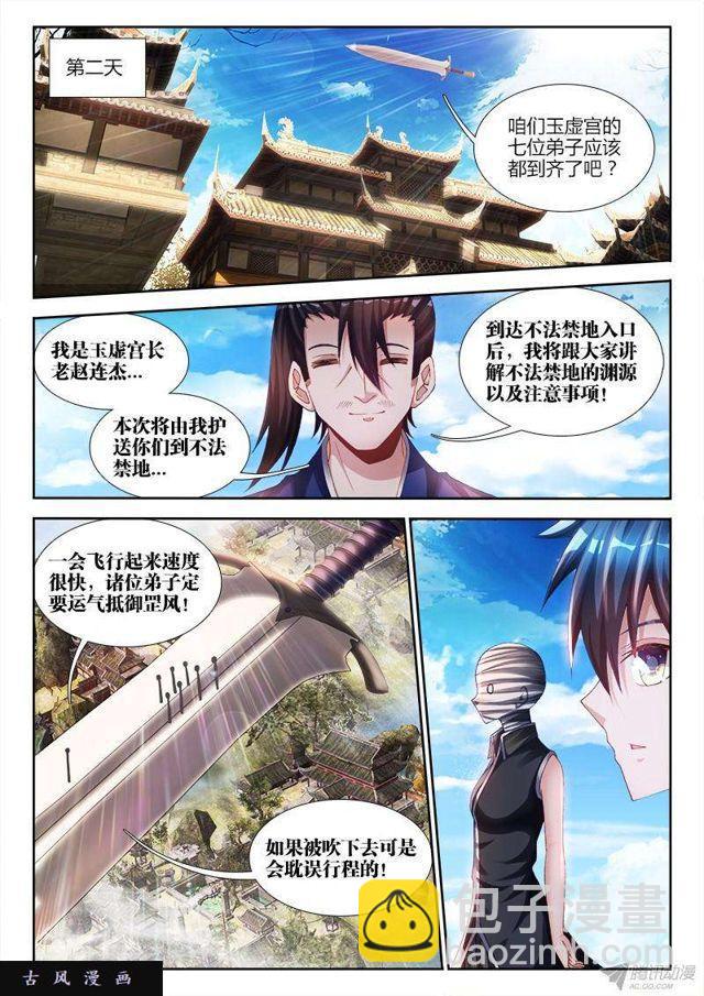 145、出大事了！-第140话