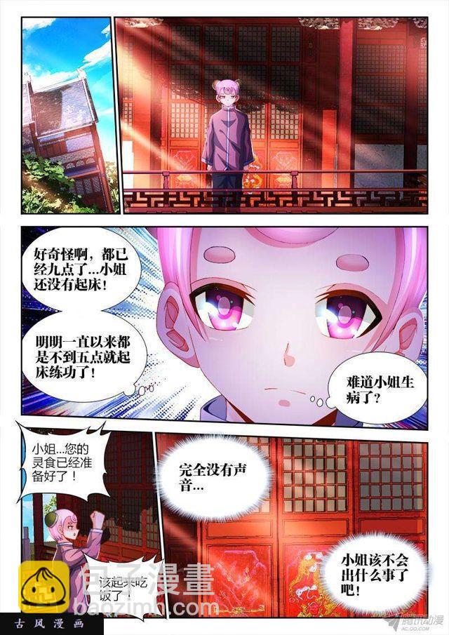 145、出大事了！-第140话