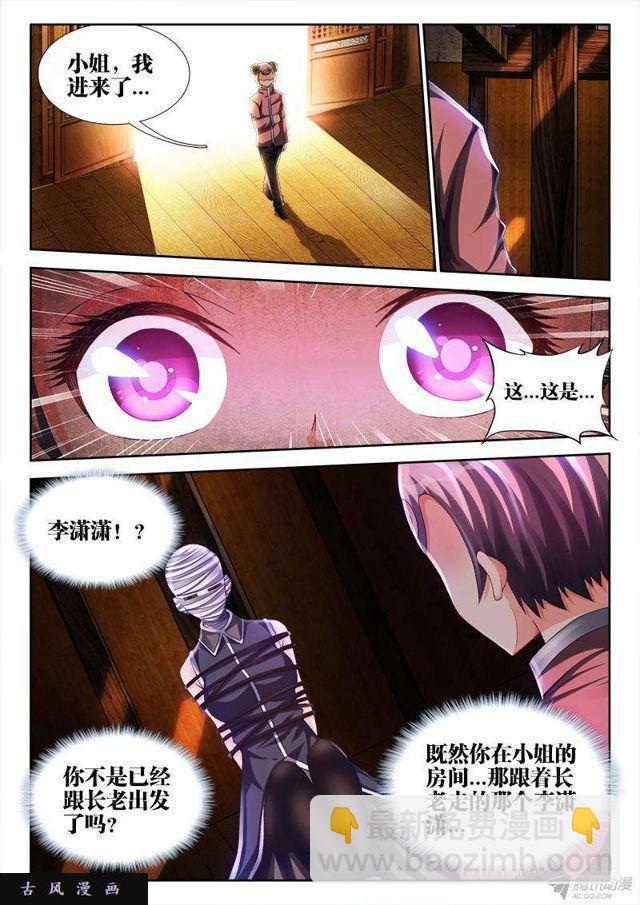 145、出大事了！-第140话