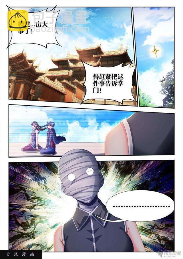 145、出大事了！-第140话