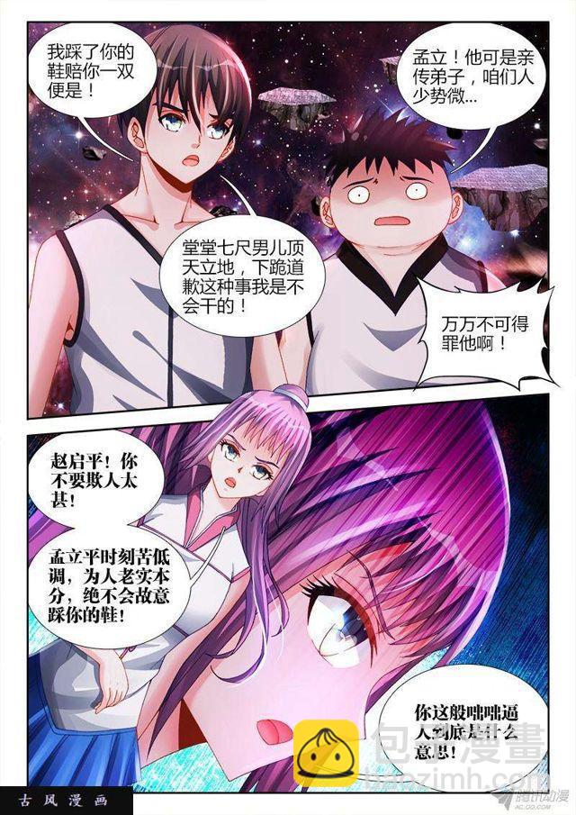 147、主角光环-第142话