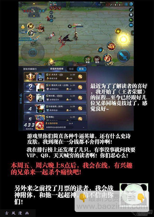 147、主角光环-第142话