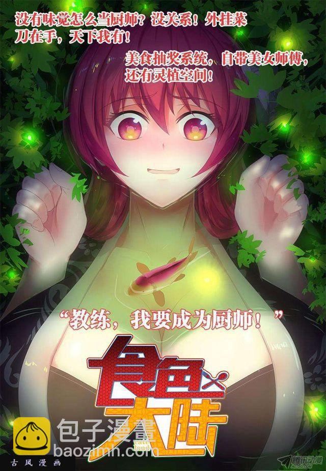 147、主角光环-第142话