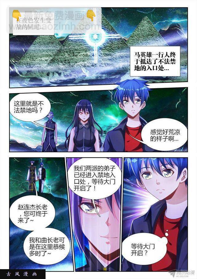 147、主角光环-第142话
