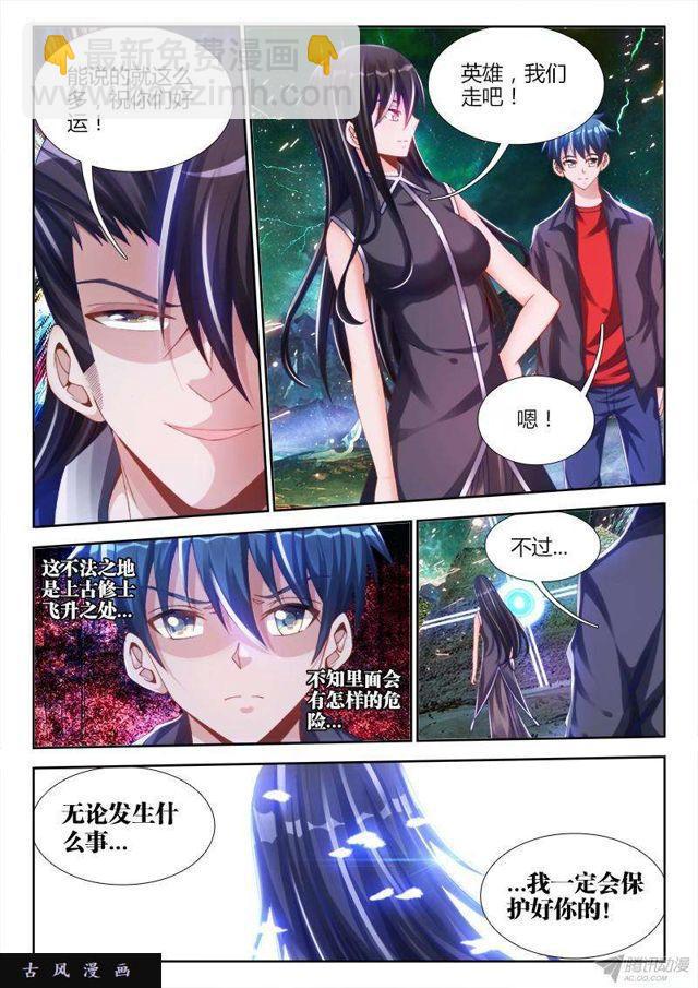 147、主角光环-第142话