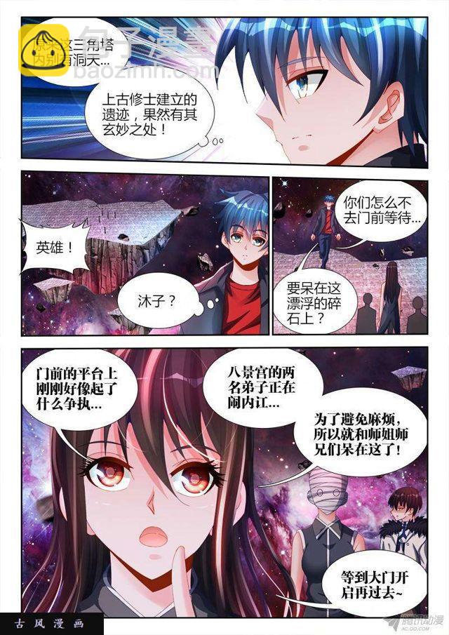 147、主角光环-第142话