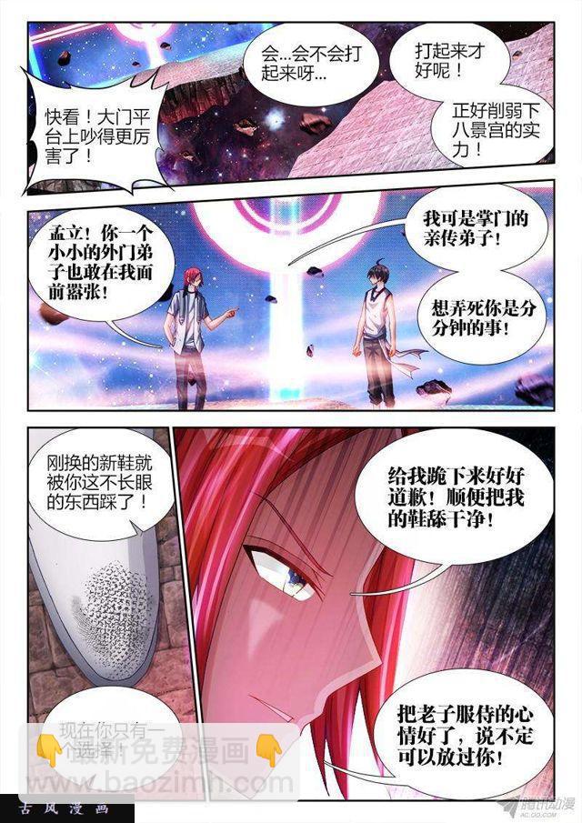 147、主角光环-第142话