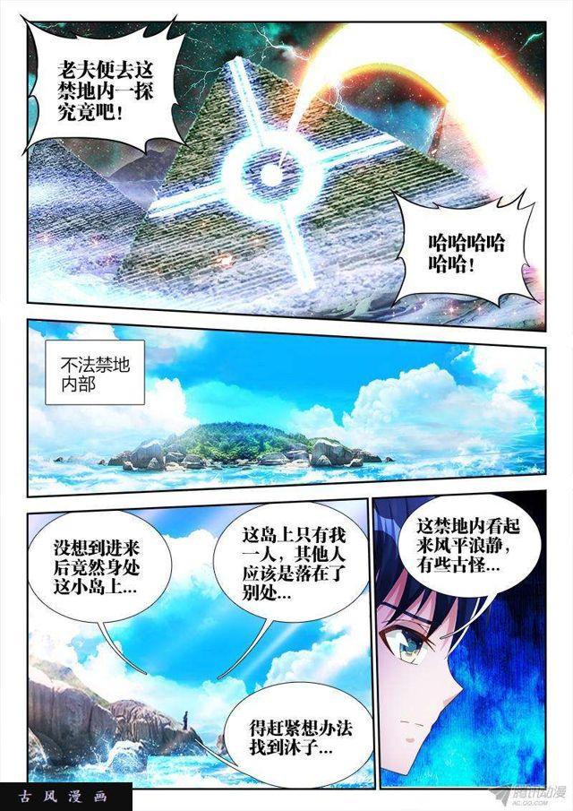 149、熊孩子-第144话