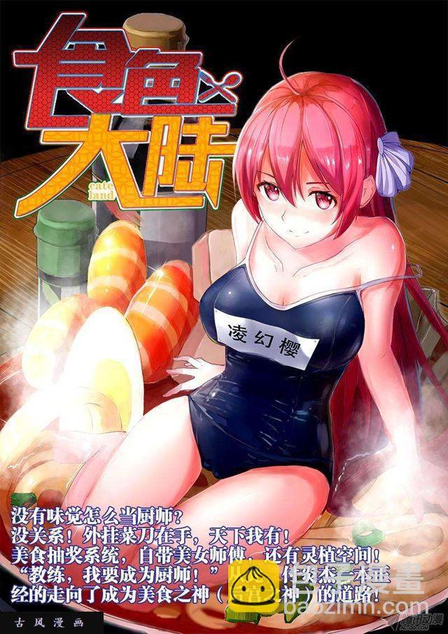 149、熊孩子-第144话