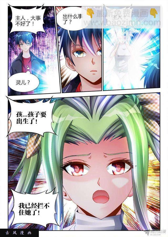 149、熊孩子-第144话