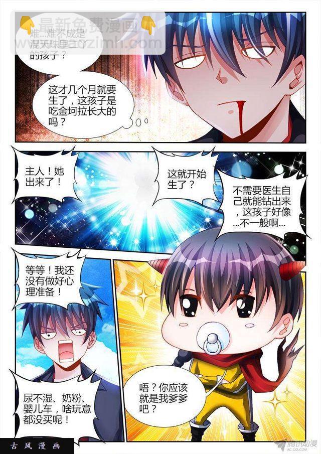 149、熊孩子-第144话