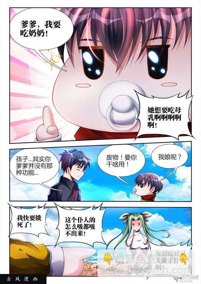 149、熊孩子-第144话