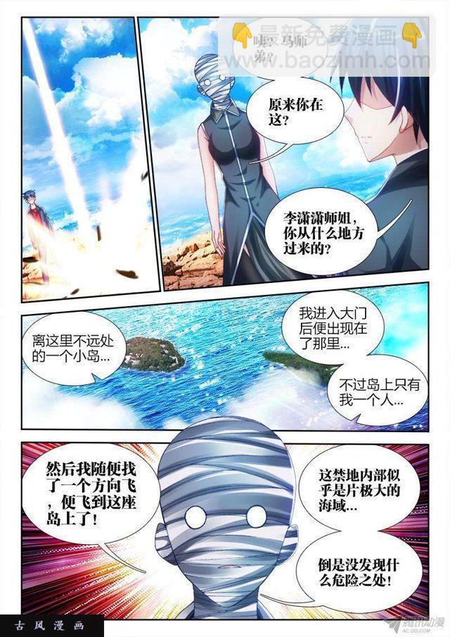 149、熊孩子-第144话