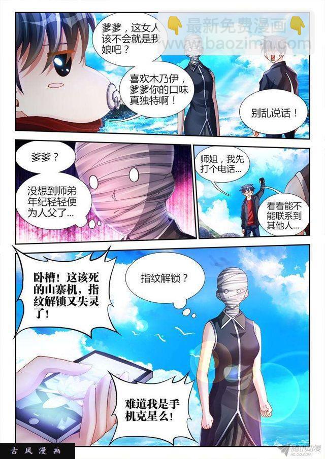 149、熊孩子-第144话