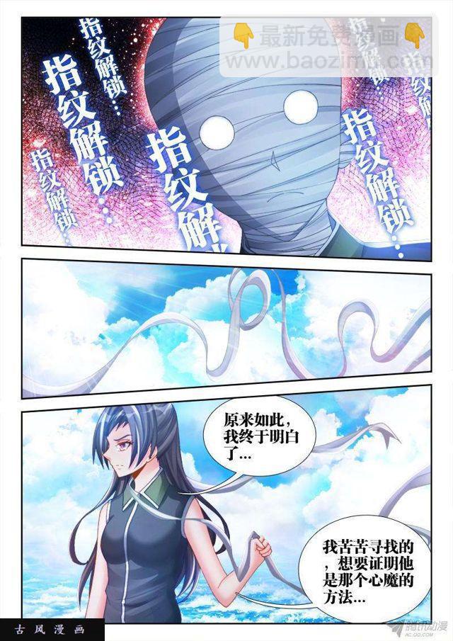 149、熊孩子-第144话