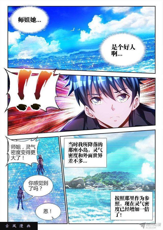 151、深海恐惧症-第146话