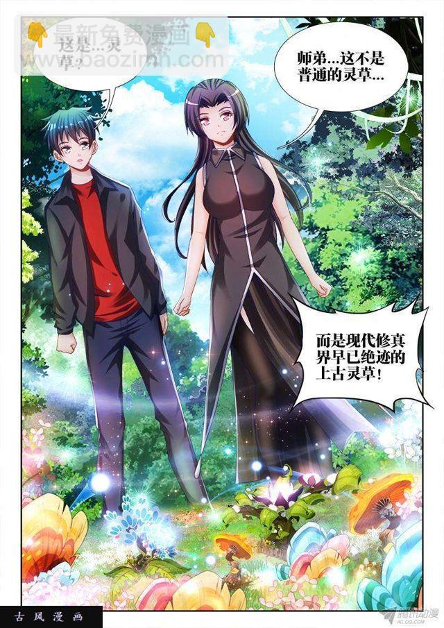 151、深海恐惧症-第146话