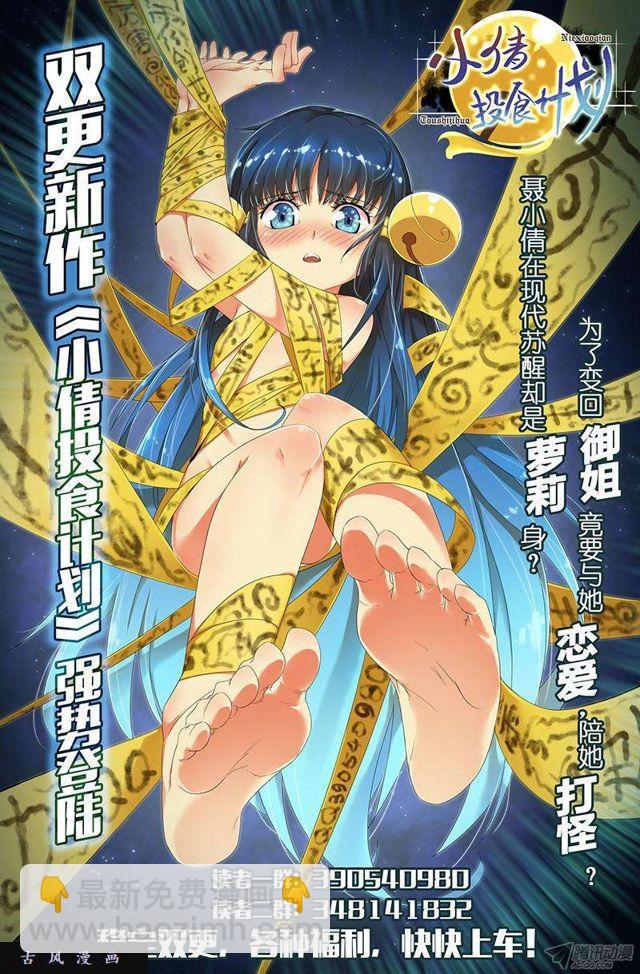 151、深海恐惧症-第146话