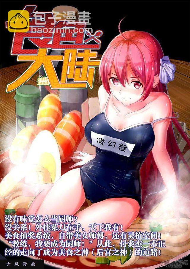 151、深海恐惧症-第146话