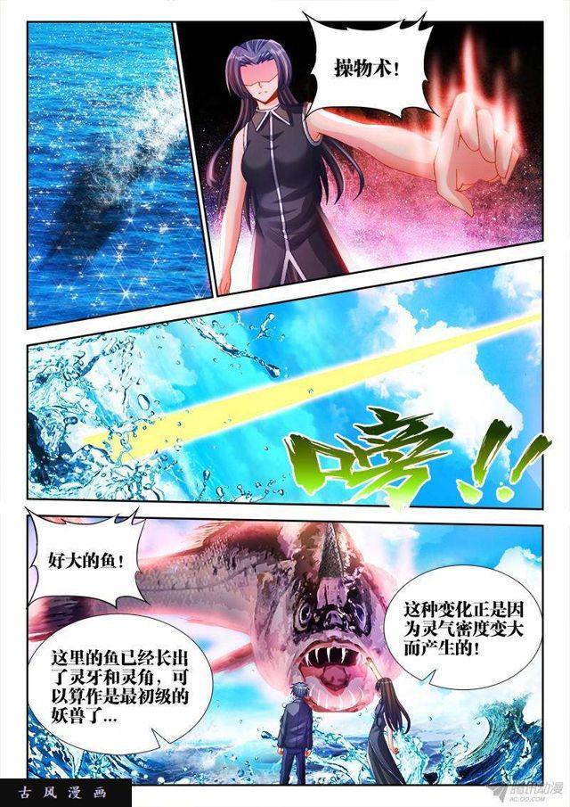 151、深海恐惧症-第146话