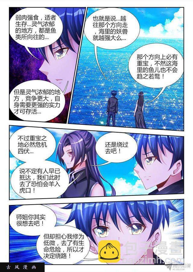 151、深海恐惧症-第146话