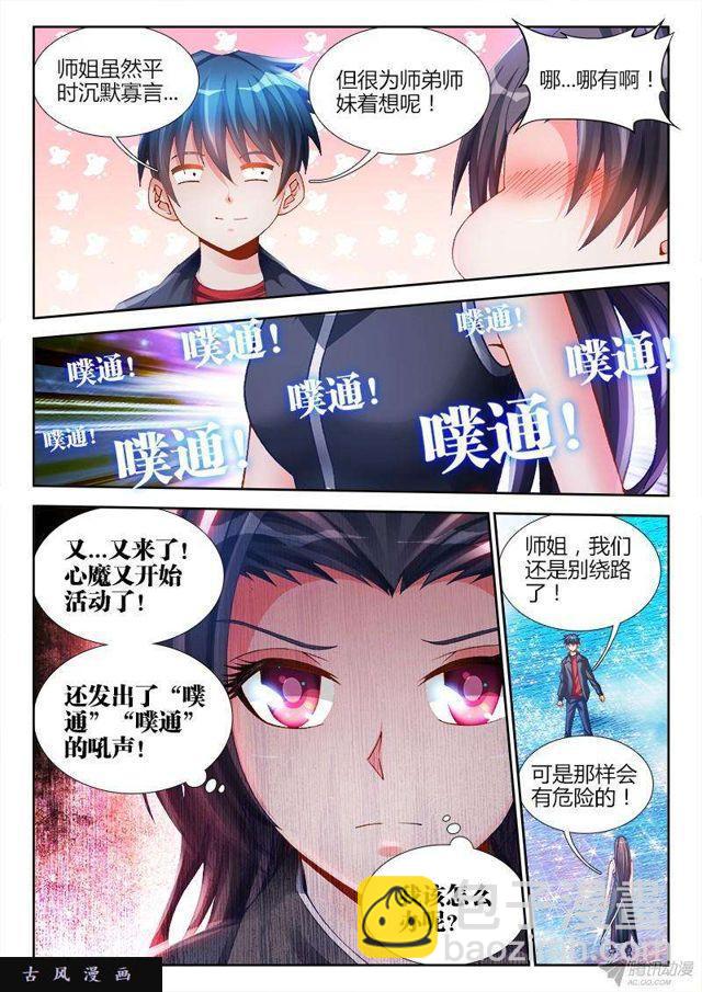 151、深海恐惧症-第146话